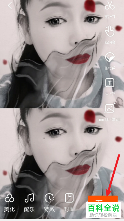 如何拍摄抖音中的水墨画特效