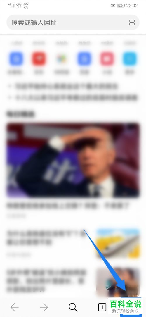 如何屏蔽华为手机自带浏览器的弹窗广告