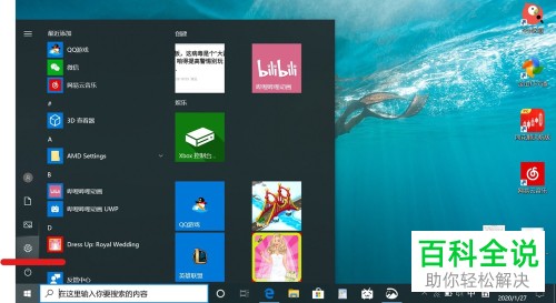 如何屏蔽win10电脑上的软件通知