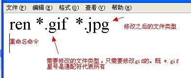 如何批量修改文件后缀名?