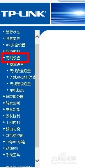 如何配置无线路由器?无线路由器如何设置为无线AP