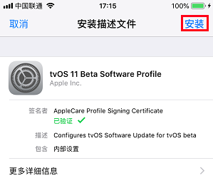 如何屏蔽iOS更新提示 爱思助手屏蔽iOS更新弹窗教程