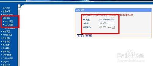 如何配置无线路由器?无线路由器如何设置为无线AP