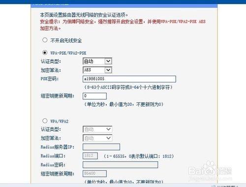 如何配置无线路由器?无线路由器如何设置为无线AP