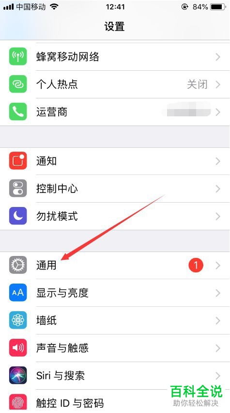 如何启用iPhone手机LED闪烁以示提醒功能