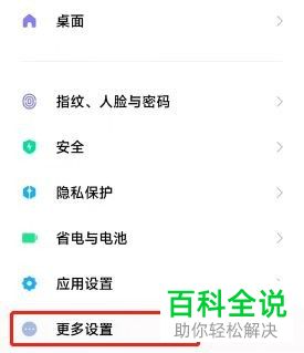 如何启用小米12 Pro 极致模式