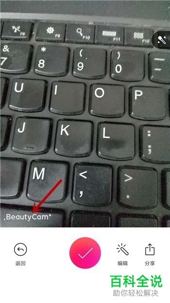 如何去掉美颜相机App中的照片水印