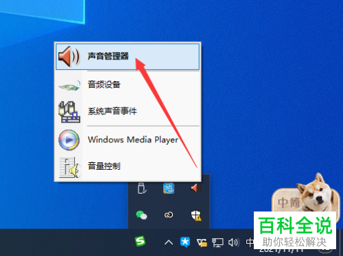 如何去除电脑开机任务栏小图标