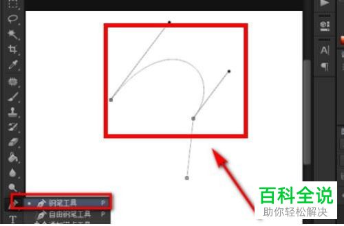 如何取消PS中选择的工具