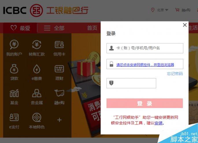 如何让非IE浏览器也能正常浏览、操作银行的网银网页?