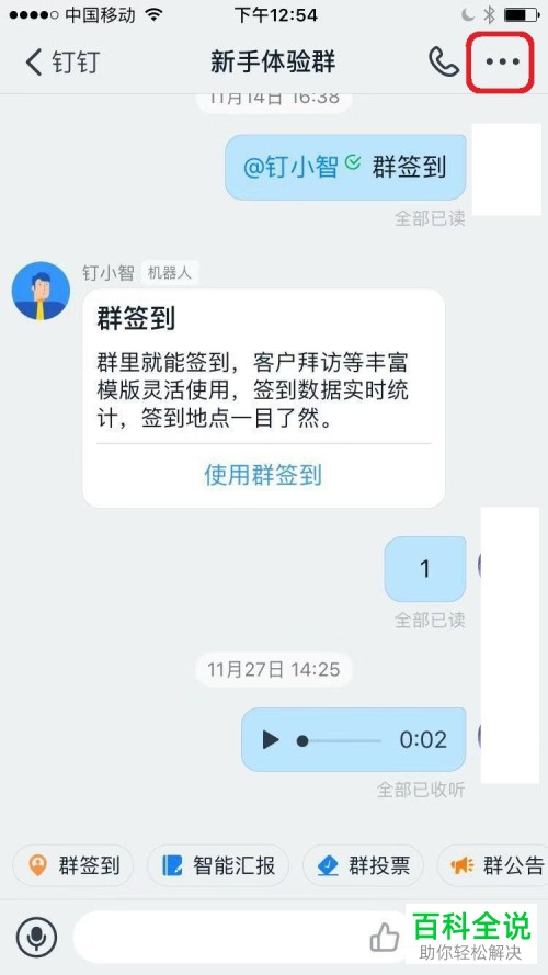如何启用钉钉AI实时翻译功能
