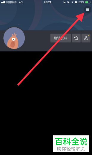 如何启用抖音非WiFi下自动播放功能
