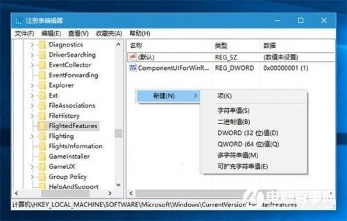 如何切换Win10系统右键菜单外观样式
