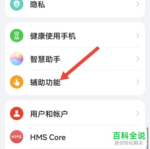 如何启动华为手机滚动截屏功能