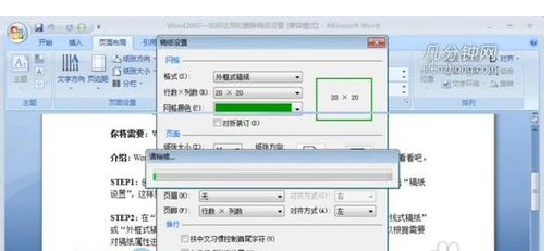 如何取消word稿纸格式