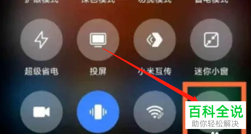 如何启用小米手机NFC功能