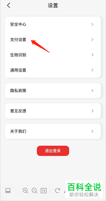 如何启用云闪付APP付款码小额免密支付功能