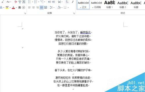 如何去除word中的横线?word横线删除方法