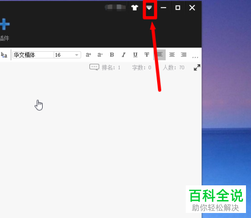 如何启用小黑屋云同步提示功能