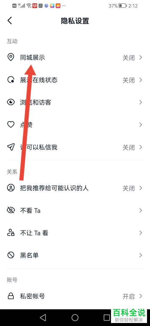如何启用多闪APP同城展示功能