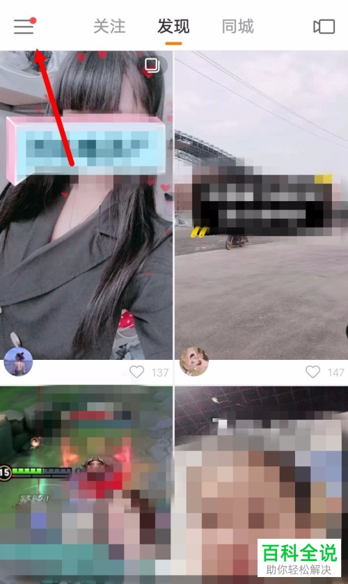 如何取消快手中戳一下功能？