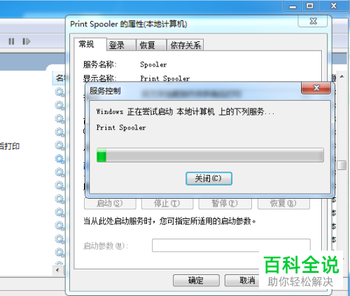 如何启动电脑中的打印机程序？