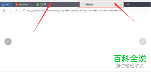 如何启用WPS的宏功能