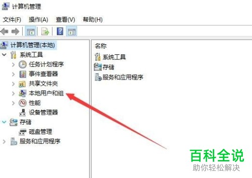 如何启用联想(Lenovo)小新air电脑中的系统管理员账户
