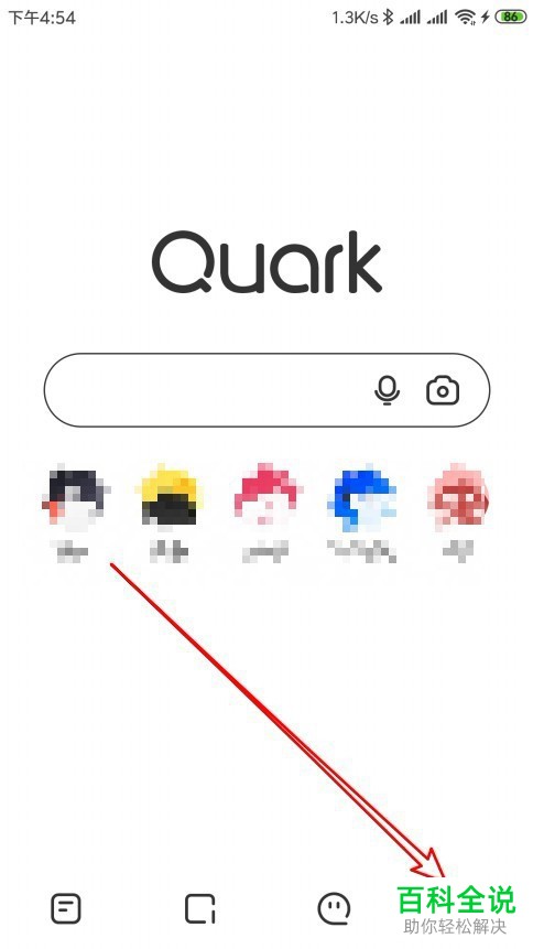 如何启用夸克浏览器智能无图功能