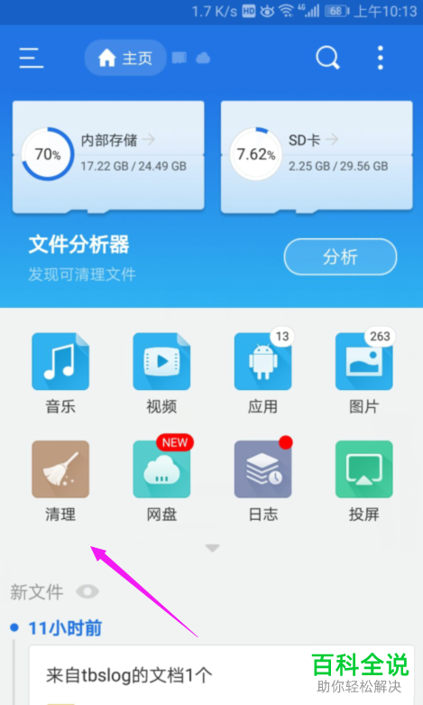 如何清理华为手机中的内存？