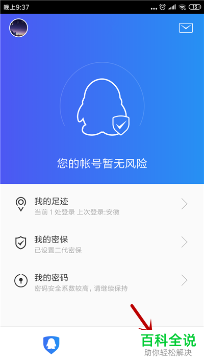 如何启用账号保护功能以防止其他人登录自己的lol账号