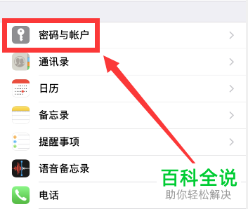 如何启用iPhone手机自动填充密码功能