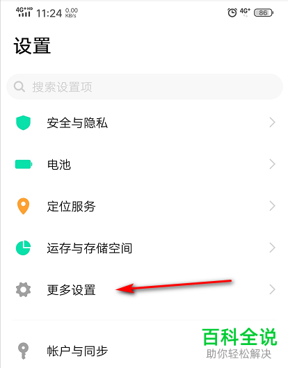 如何启用微信视频通话美颜功能
