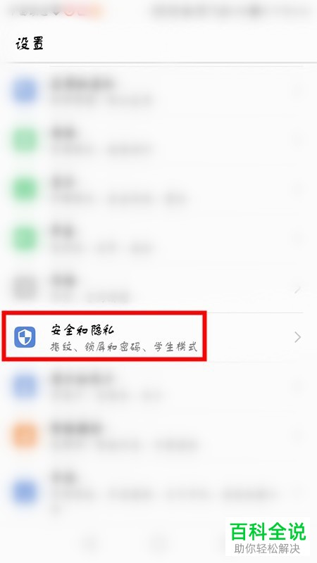 如何取消华为手机微信图标上显示的蓝色对勾