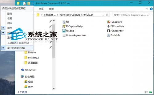 如何让Win10文件夹始终显示功能区有哪些方法