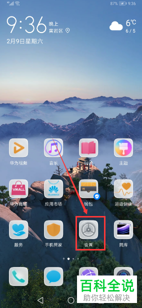 如何启用华为手机抬起亮屏功能