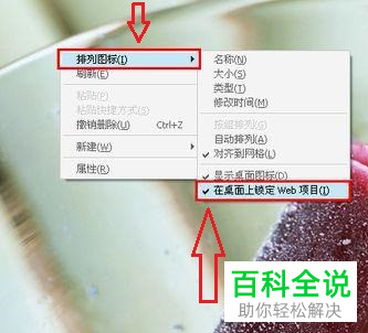 如何去除桌面图标蓝色阴影