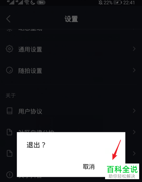 如何切换抖音登录账号
