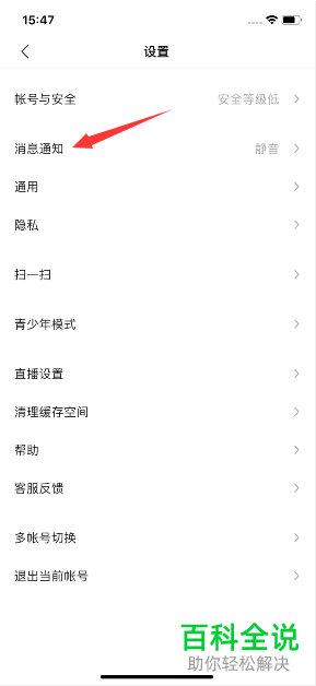 如何启用陌陌极速版中的群视频通知功能