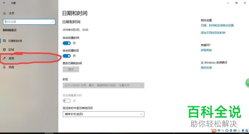 如何去除win10系统电脑中不需要的输入法？
