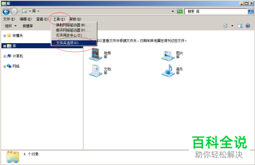 如何让Windows server 2008中已知文件类型的扩展名显示?