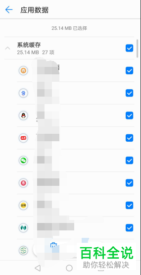 如何清理内存不足的华为手机