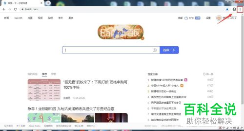 如何取消谷歌chrome浏览器中开启的拦截功能
