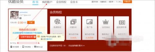 如何取消关闭优酷会员自动续费