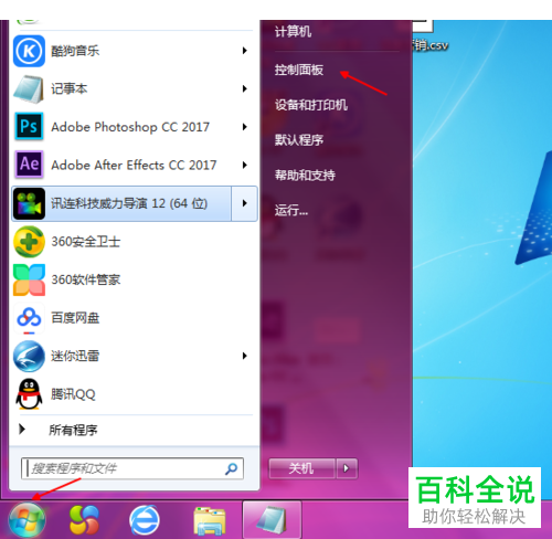 如何启用电脑网络连接