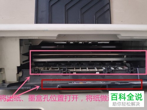 如何取出HP DeskJet 1010打印机卡纸