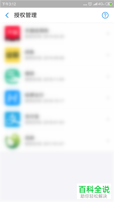 如何取消支付宝芝麻信用授权