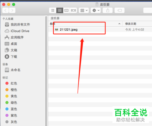 如何清除mac苹果电脑中的照片
