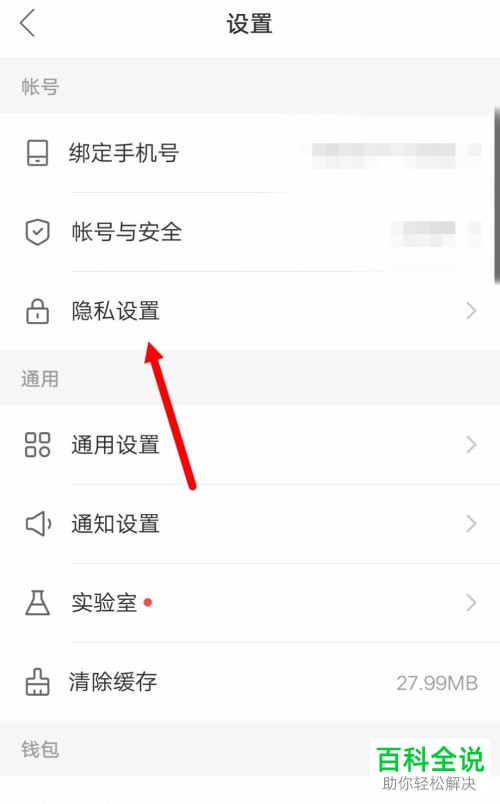 如何取消快手中戳一下功能？