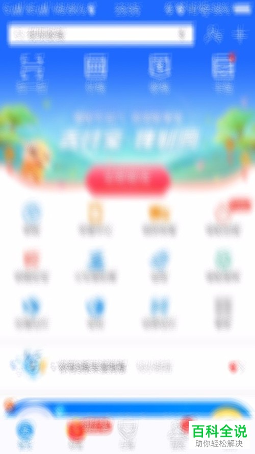 如何让支付宝APP上的小鸡串门送饲料